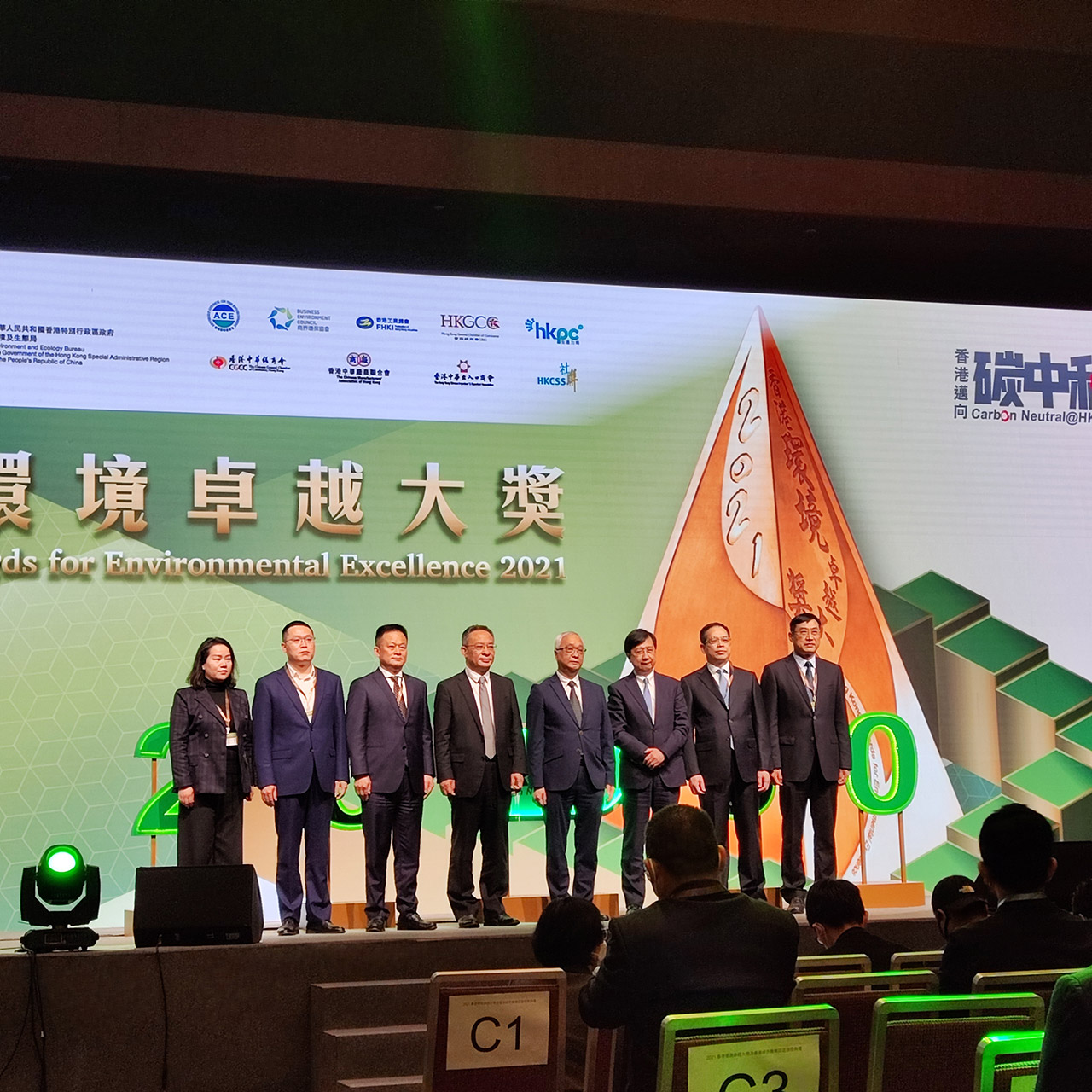 再获颁“香港环境卓越大奖暨香港绿色机构认证”证书