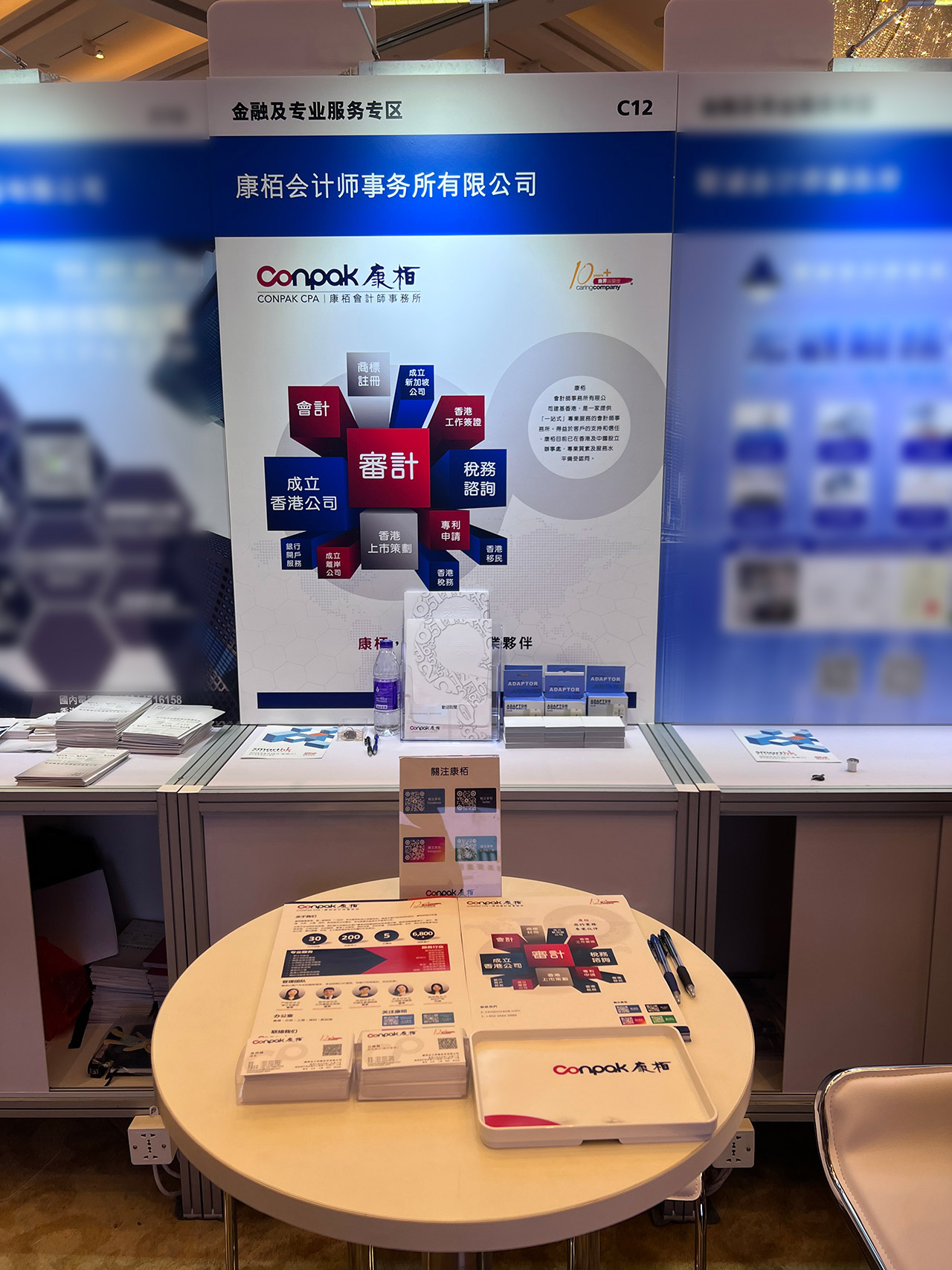 2024 SmartHK 苏港高质量发展合作大会