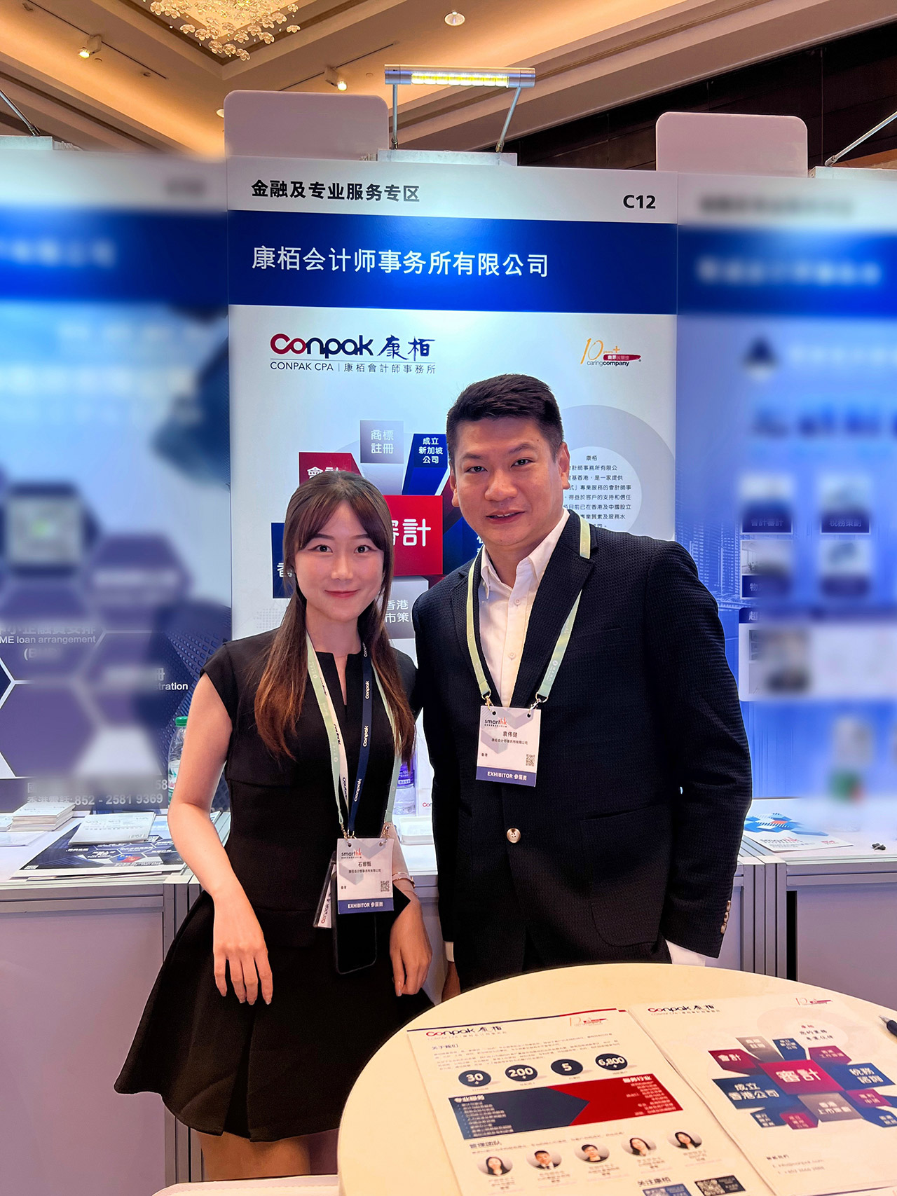 2024 SmartHK 苏港高质量发展合作大会