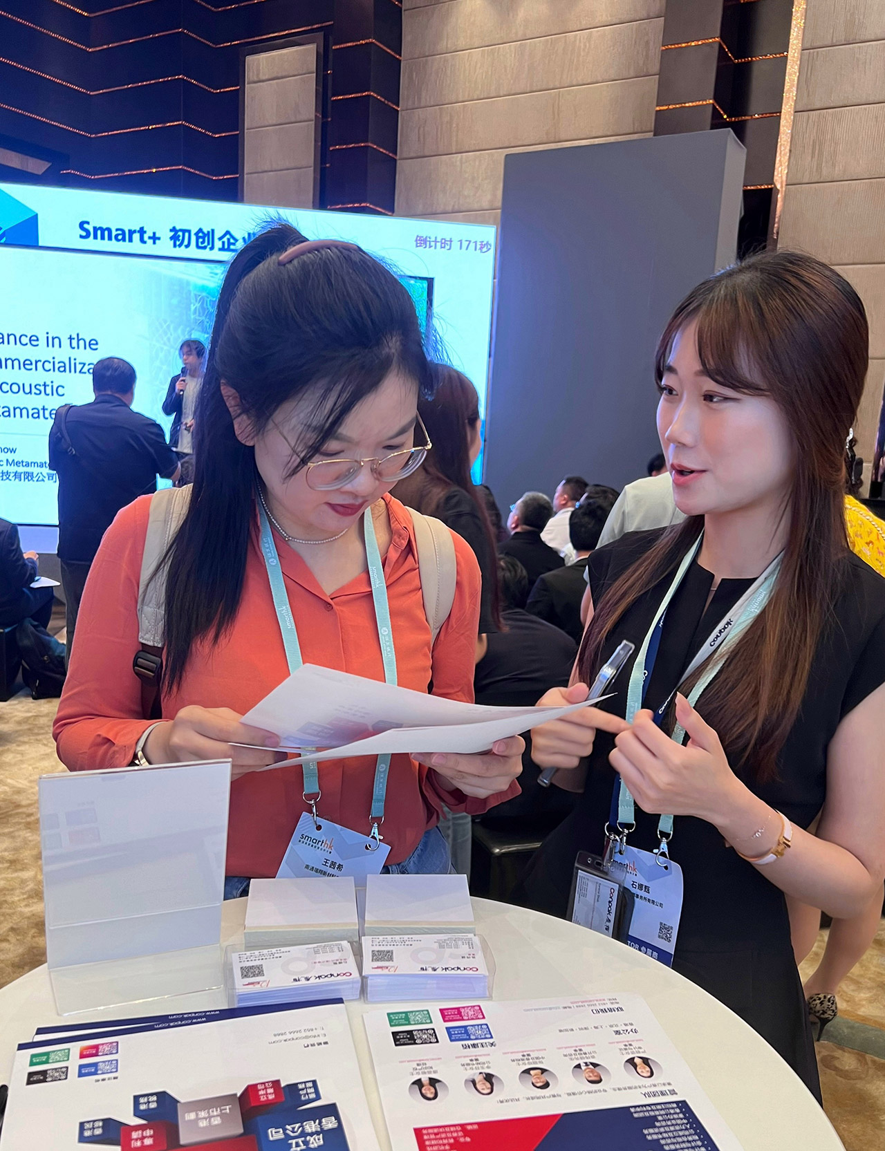2024 SmartHK 苏港高质量发展合作大会